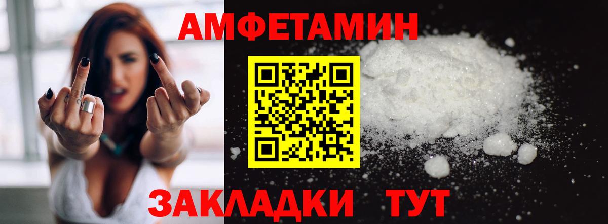 Амфетамин  Вход с VPN  Углич  АМФ Розовый 