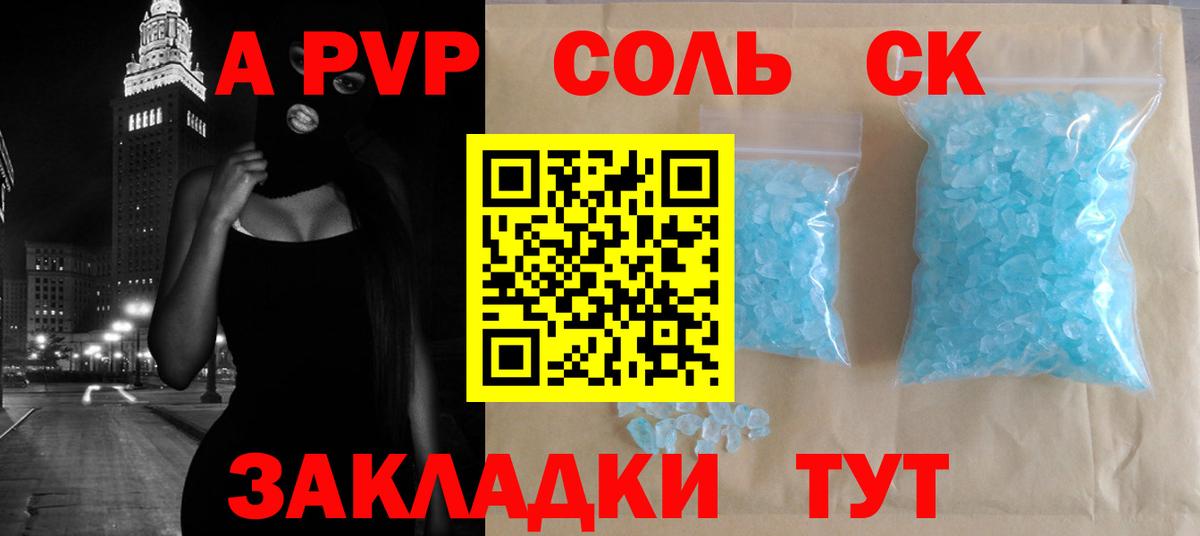 купить   Вход с VPN  Alpha-PVP крисы CK  Углич  Альфа ПВП VHQ 
