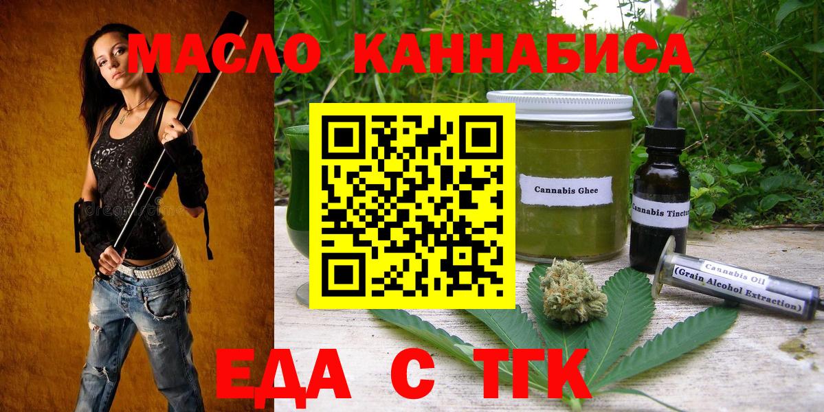 Еда ТГК марихуана  Вход с VPN  Углич 