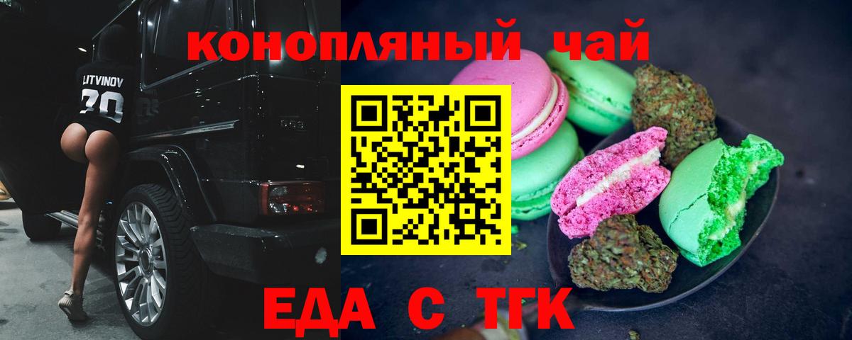 Печенье с ТГК марихуана Углич