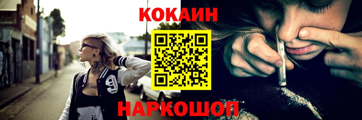 наркота  Вход с VPN  КОКАИН 97%  Углич  Кокаин Columbia  КОКАИН 