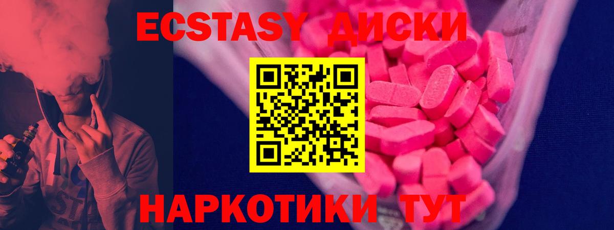как найти наркотики  Вход с VPN  Углич  ЭКСТАЗИ таблы 