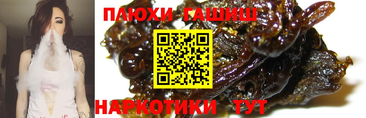 Гашиш  Вход с VPN  Углич  Гашиш хэш  где продают наркотики  ГАШ Cannabis 
