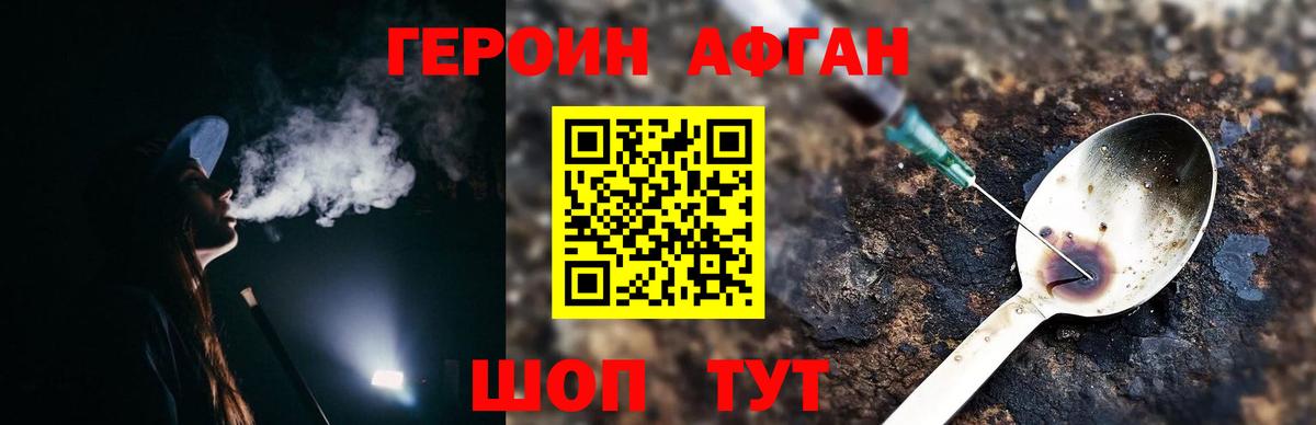 Героин VHQ Углич