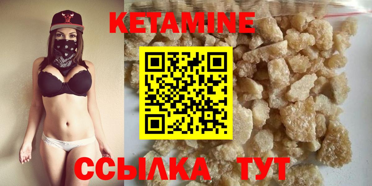 КЕТАМИН VHQ Углич