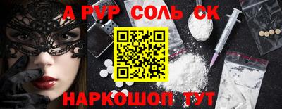 альфа пвп Конаково