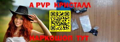 альфа пвп Конаково