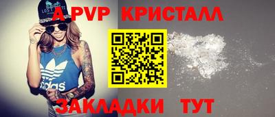 альфа пвп Конаково