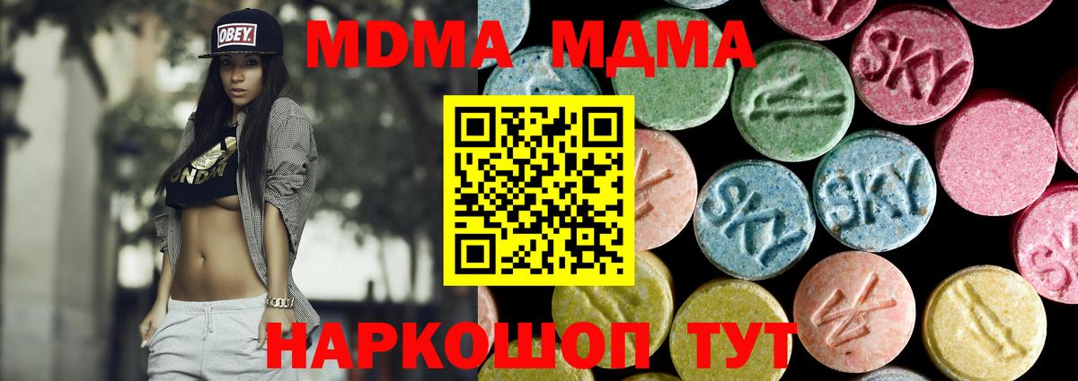 Углич  МДМА VHQ  Вход с VPN  МДМА  МДМА crystal 