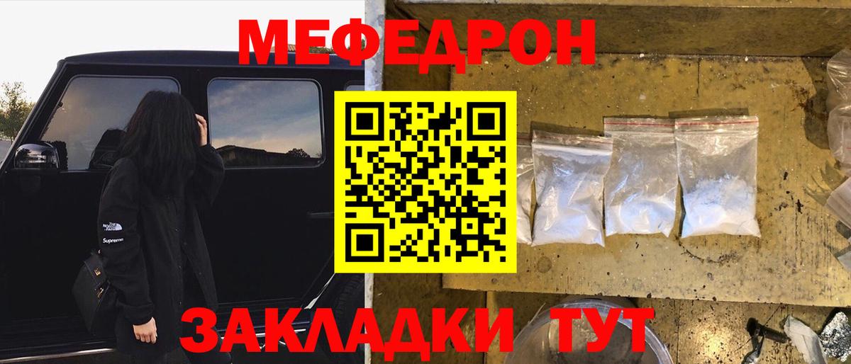 Меф mephedrone  МЯУ-МЯУ  МЕФ 4 MMC  Углич  Вход с VPN 