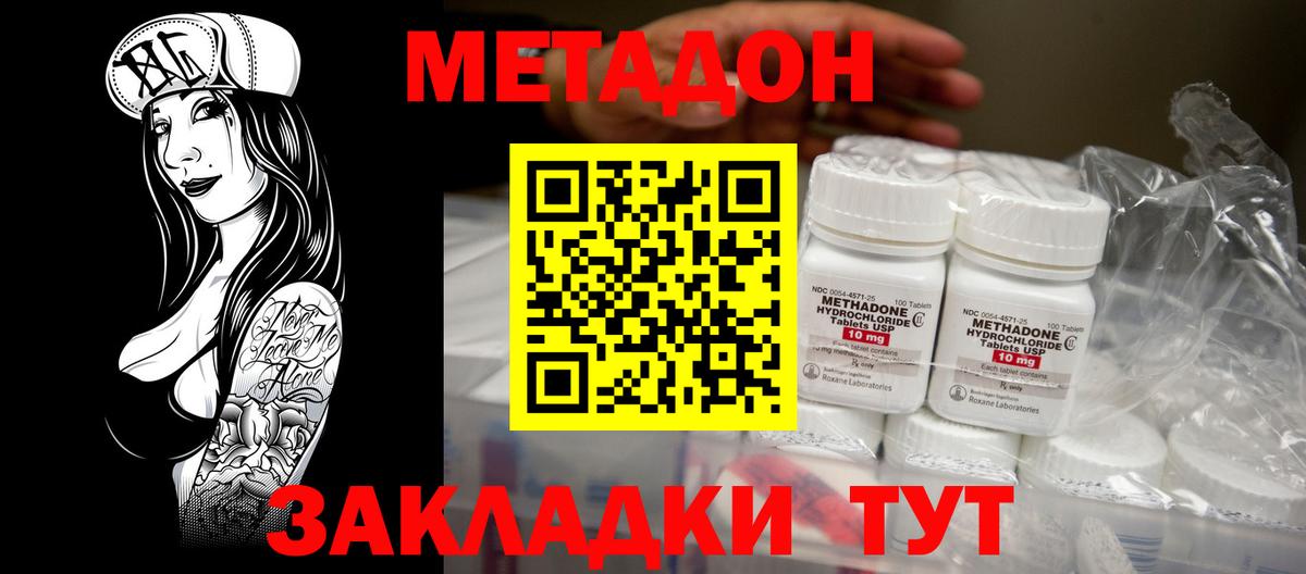 МЕТАДОН мёд Углич