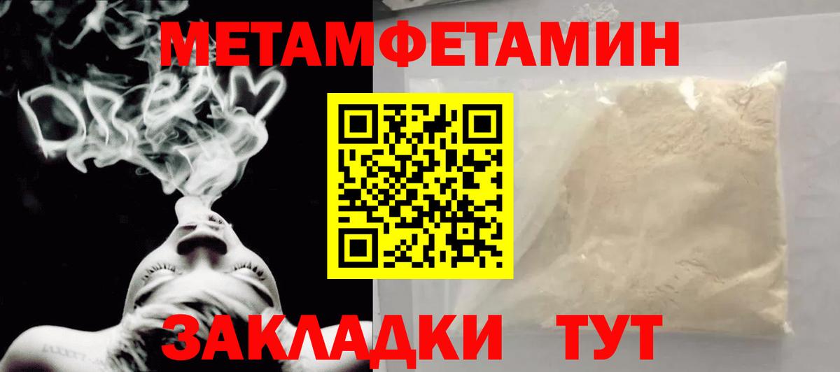 Первитин Methamphetamine  Вход с VPN  Углич 
