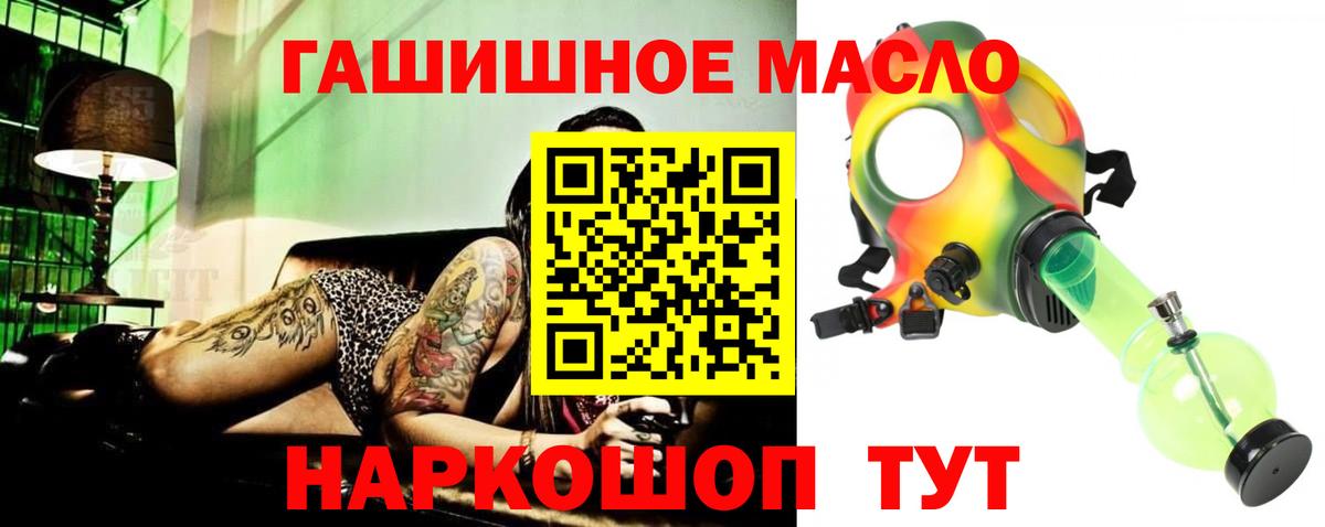 ТГК THC oil Углич